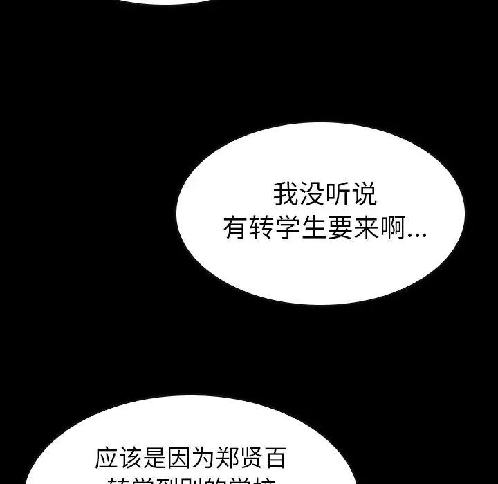看门狗[顶通]韩漫全集-第 30 话无删减无遮挡章节图片 