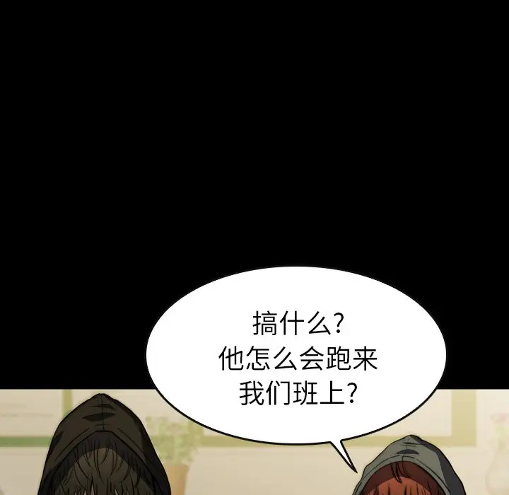看门狗[顶通]韩漫全集-第 30 话无删减无遮挡章节图片 