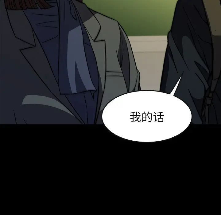 看门狗[顶通]韩漫全集-第 30 话无删减无遮挡章节图片 