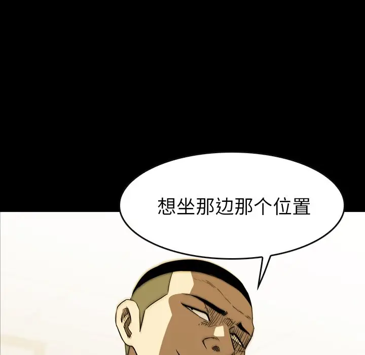 看门狗[顶通]韩漫全集-第 30 话无删减无遮挡章节图片 