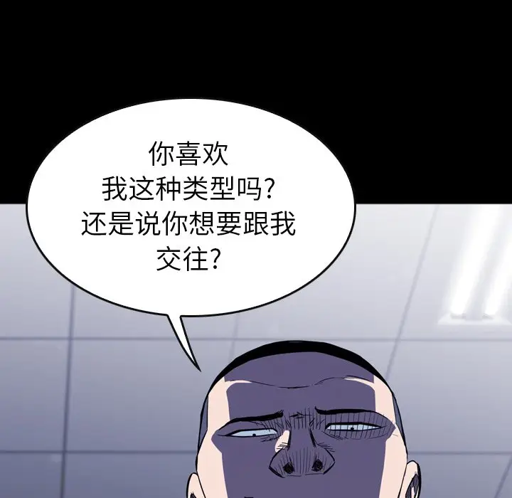 看门狗[顶通]韩漫全集-第 30 话无删减无遮挡章节图片 