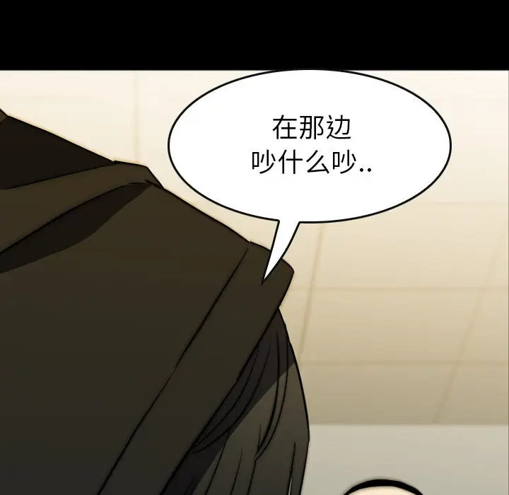 看门狗[顶通]韩漫全集-第 30 话无删减无遮挡章节图片 
