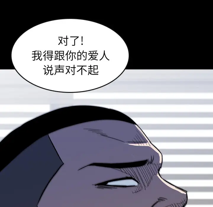 看门狗[顶通]韩漫全集-第 30 话无删减无遮挡章节图片 