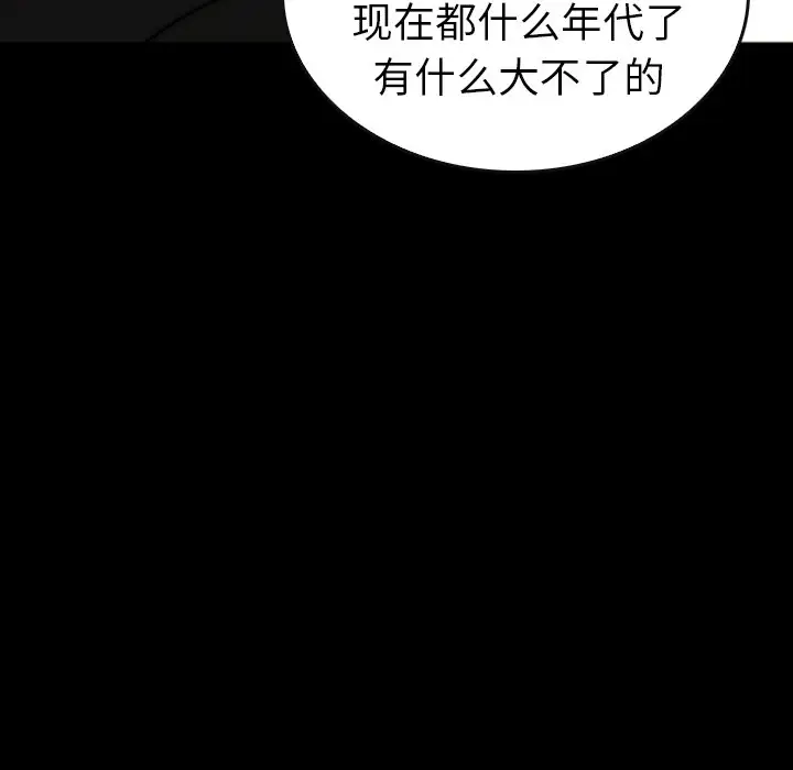 看门狗[顶通]韩漫全集-第 30 话无删减无遮挡章节图片 