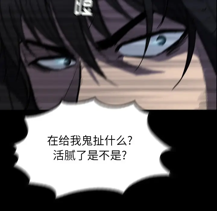 看门狗[顶通]韩漫全集-第 30 话无删减无遮挡章节图片 