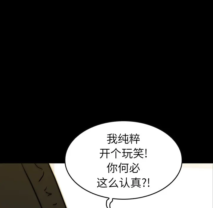 看门狗[顶通]韩漫全集-第 30 话无删减无遮挡章节图片 