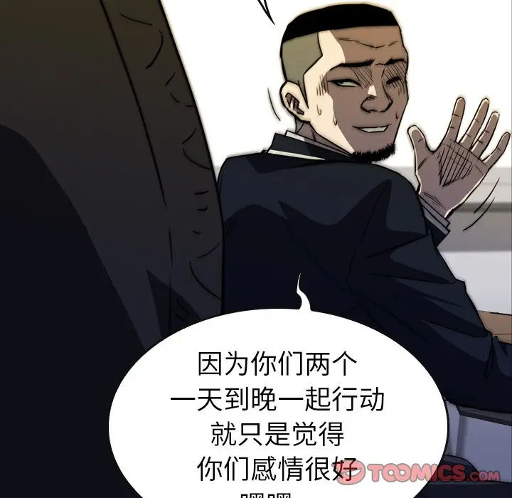 看门狗[顶通]韩漫全集-第 30 话无删减无遮挡章节图片 