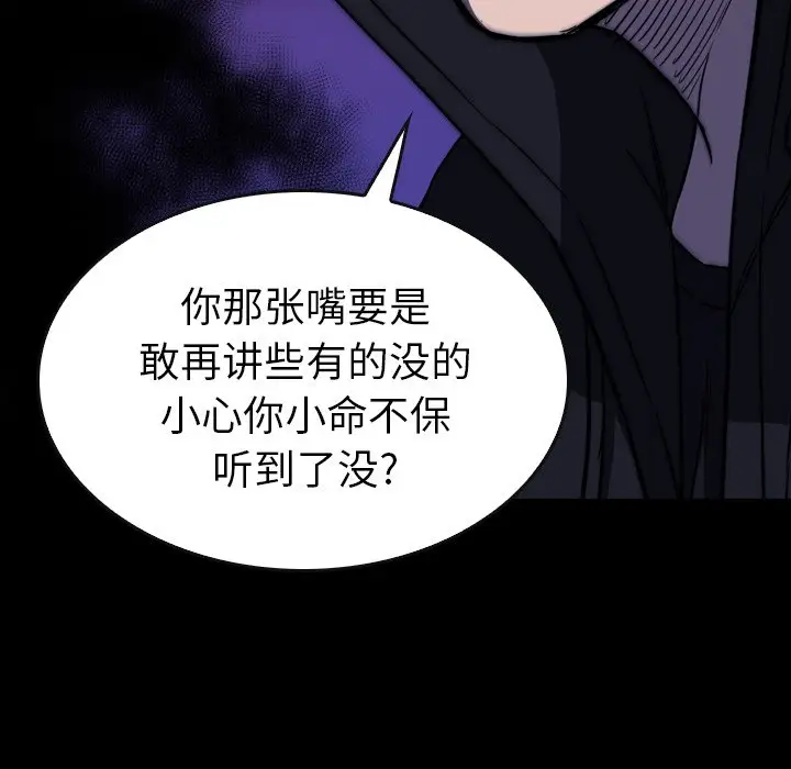 看门狗[顶通]韩漫全集-第 30 话无删减无遮挡章节图片 