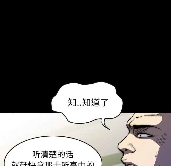 看门狗[顶通]韩漫全集-第 30 话无删减无遮挡章节图片 