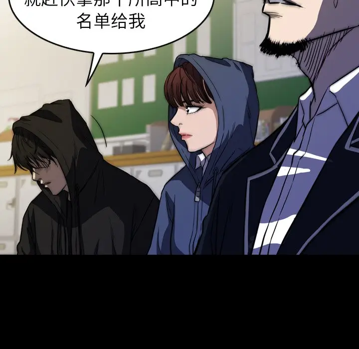 看门狗[顶通]韩漫全集-第 30 话无删减无遮挡章节图片 