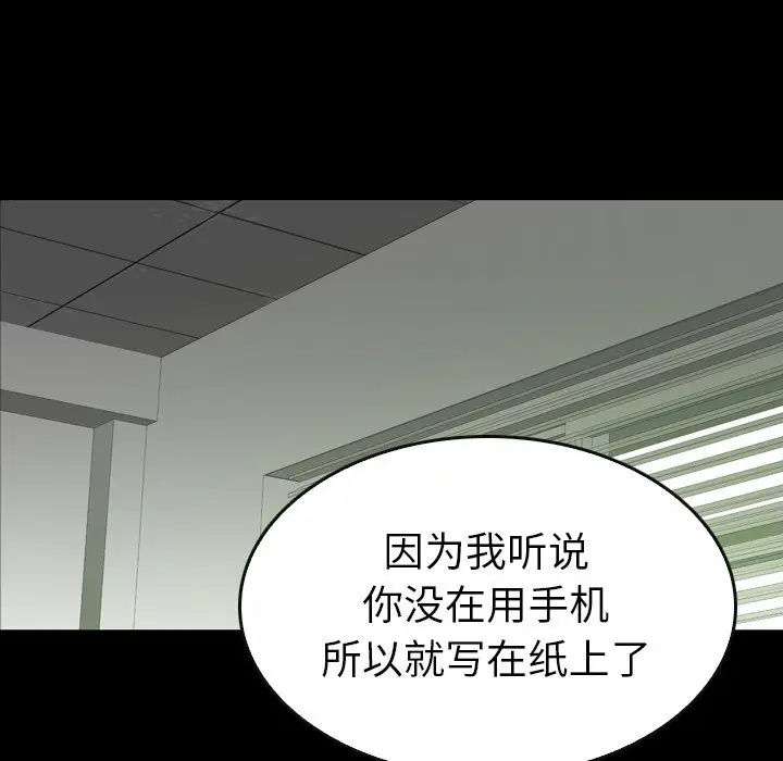 看门狗[顶通]韩漫全集-第 30 话无删减无遮挡章节图片 