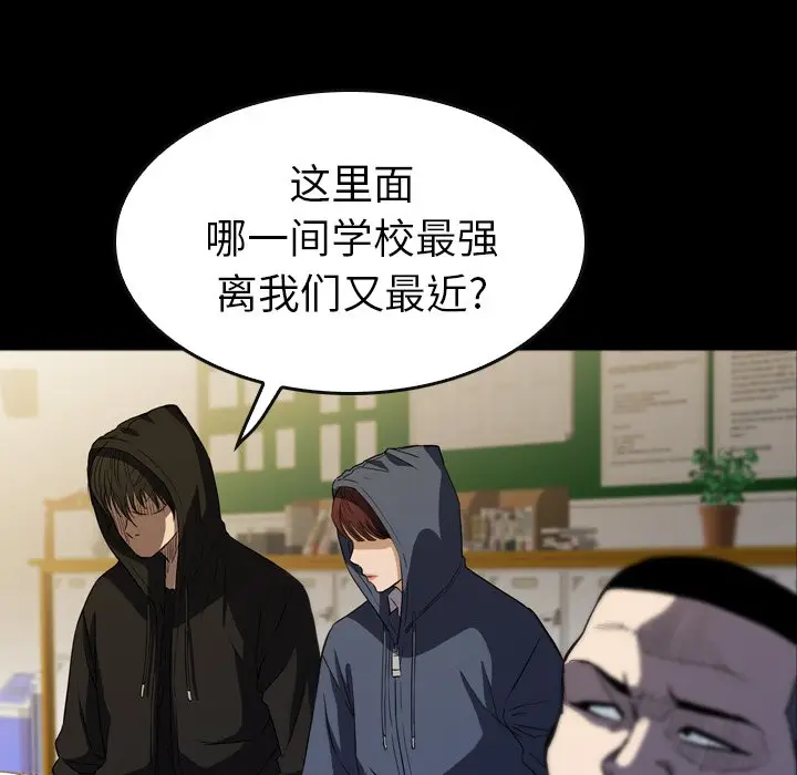 看门狗[顶通]韩漫全集-第 30 话无删减无遮挡章节图片 