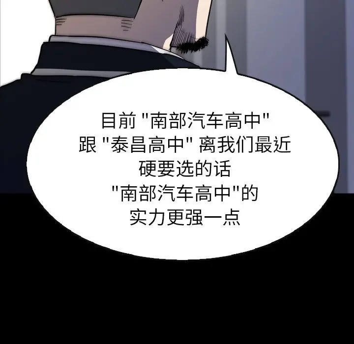 看门狗[顶通]韩漫全集-第 30 话无删减无遮挡章节图片 