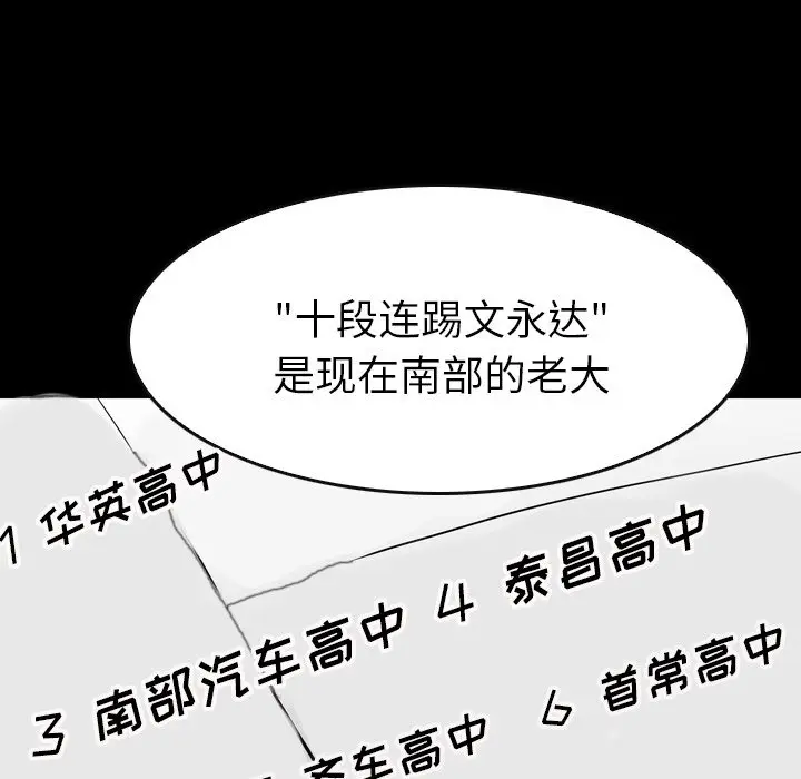 看门狗[顶通]韩漫全集-第 30 话无删减无遮挡章节图片 