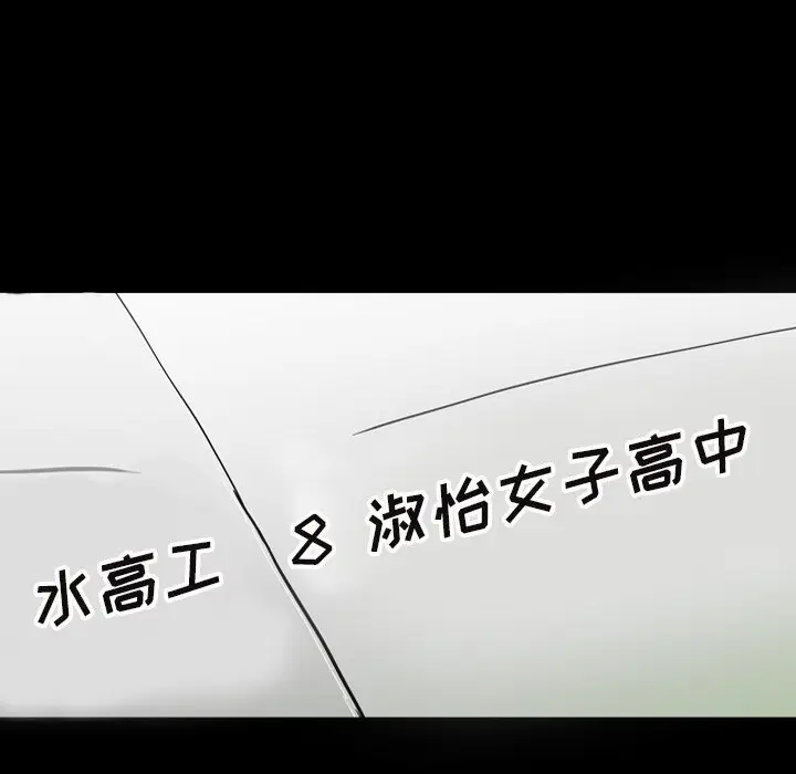 看门狗[顶通]韩漫全集-第 30 话无删减无遮挡章节图片 