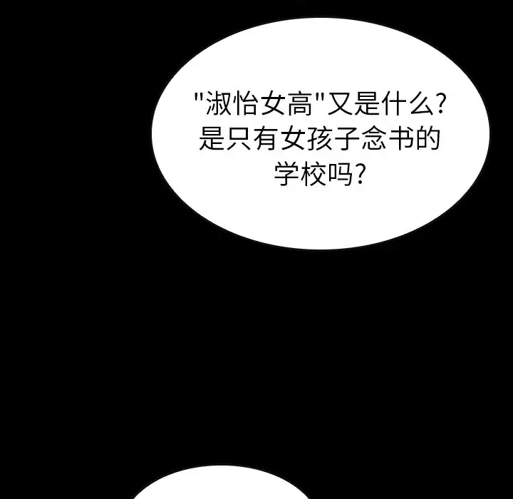 看门狗[顶通]韩漫全集-第 30 话无删减无遮挡章节图片 