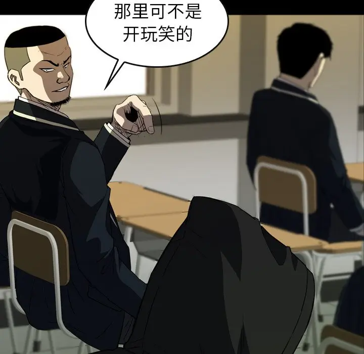 看门狗[顶通]韩漫全集-第 30 话无删减无遮挡章节图片 