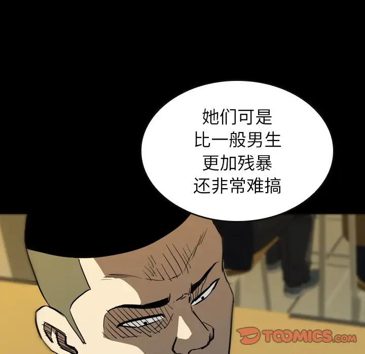 看门狗[顶通]韩漫全集-第 30 话无删减无遮挡章节图片 