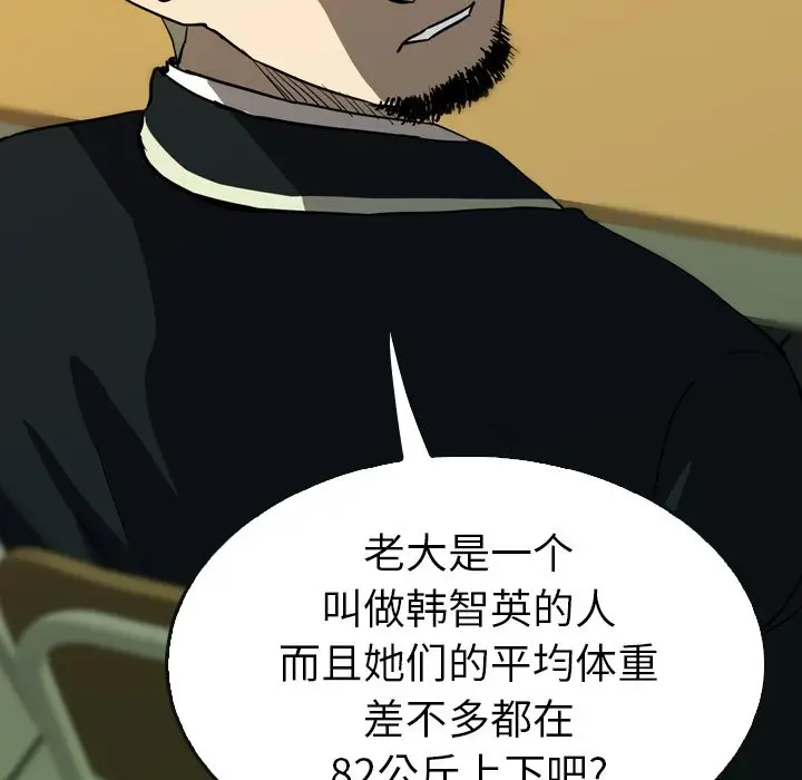 看门狗[顶通]韩漫全集-第 30 话无删减无遮挡章节图片 