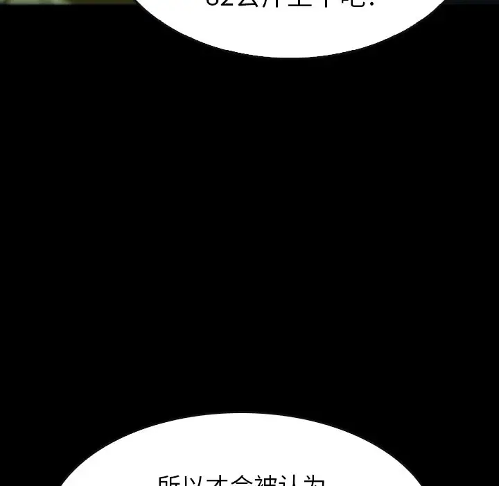 看门狗[顶通]韩漫全集-第 30 话无删减无遮挡章节图片 