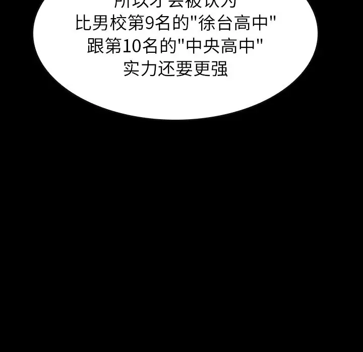 看门狗[顶通]韩漫全集-第 30 话无删减无遮挡章节图片 