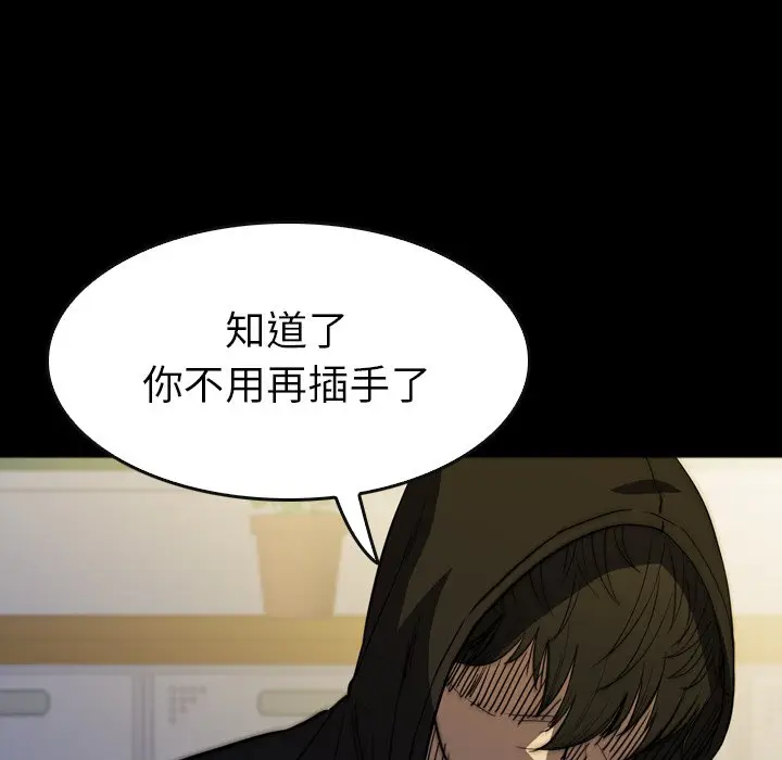 看门狗[顶通]韩漫全集-第 30 话无删减无遮挡章节图片 