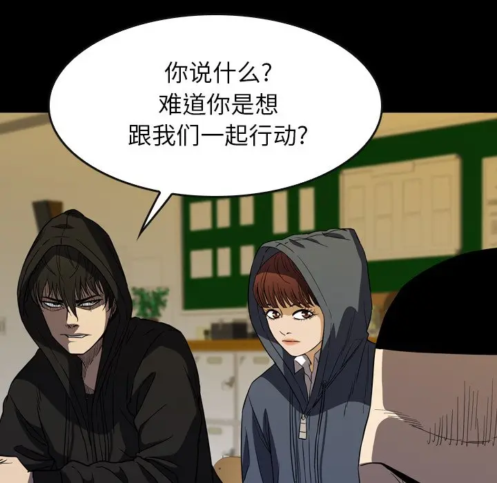 看门狗[顶通]韩漫全集-第 30 话无删减无遮挡章节图片 