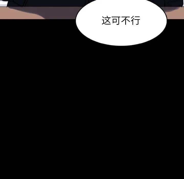 看门狗[顶通]韩漫全集-第 30 话无删减无遮挡章节图片 