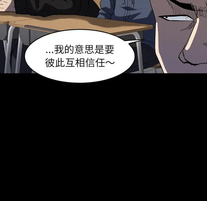 看门狗[顶通]韩漫全集-第 30 话无删减无遮挡章节图片 