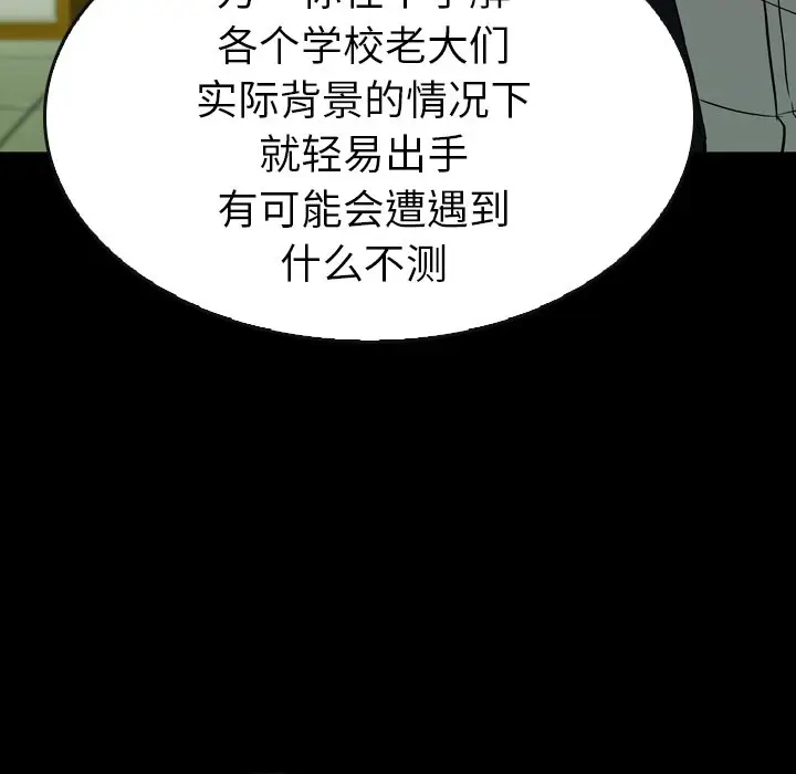 看门狗[顶通]韩漫全集-第 30 话无删减无遮挡章节图片 
