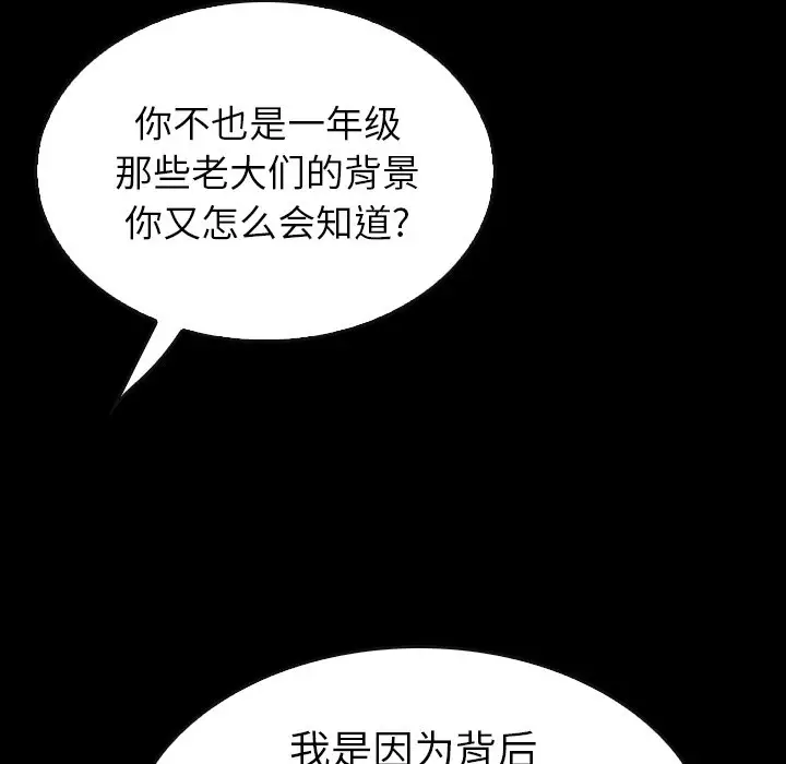 看门狗[顶通]韩漫全集-第 30 话无删减无遮挡章节图片 