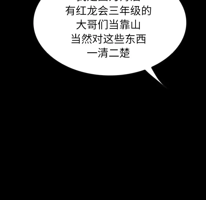 看门狗[顶通]韩漫全集-第 30 话无删减无遮挡章节图片 