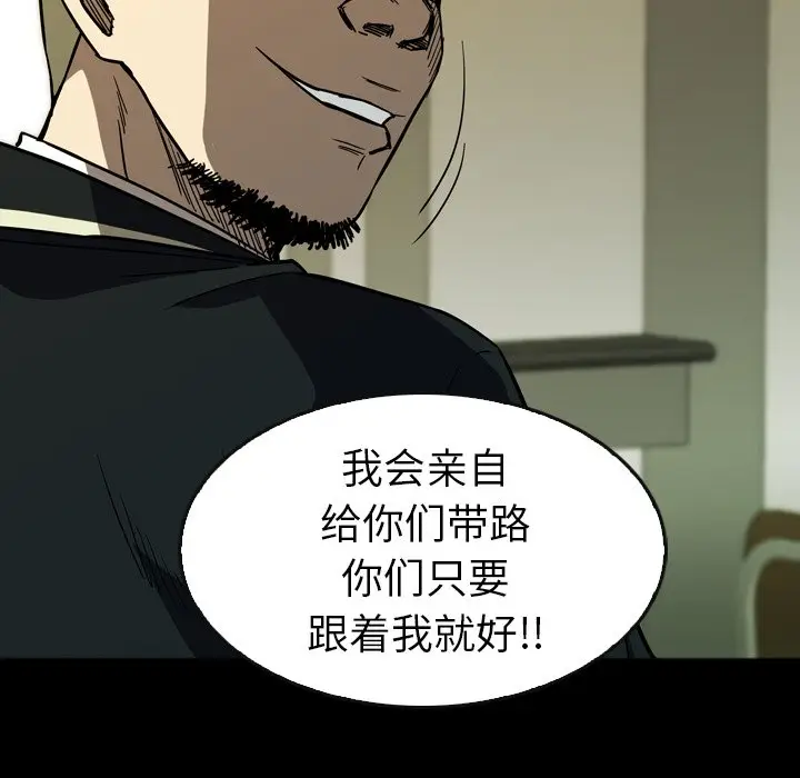 看门狗[顶通]韩漫全集-第 30 话无删减无遮挡章节图片 
