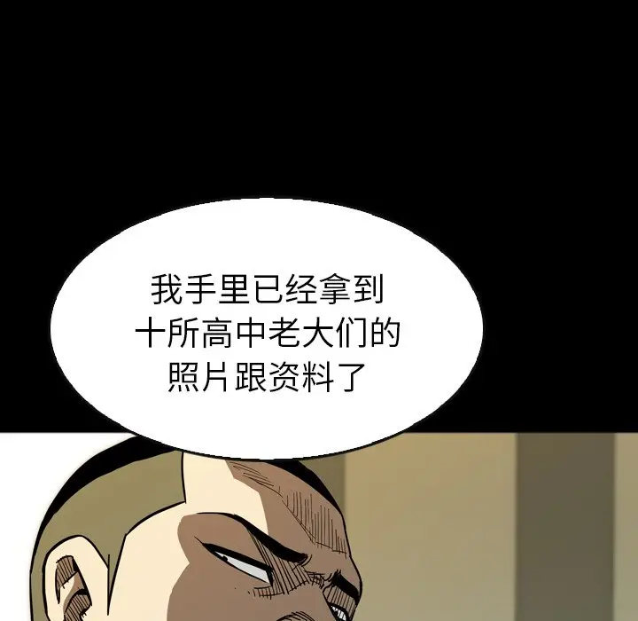 看门狗[顶通]韩漫全集-第 30 话无删减无遮挡章节图片 