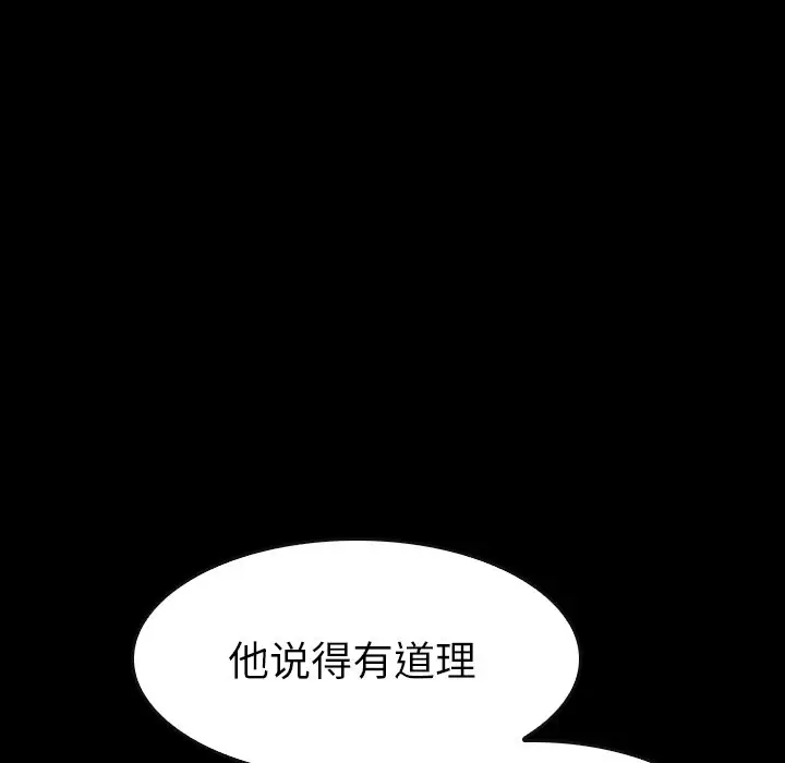 看门狗[顶通]韩漫全集-第 30 话无删减无遮挡章节图片 