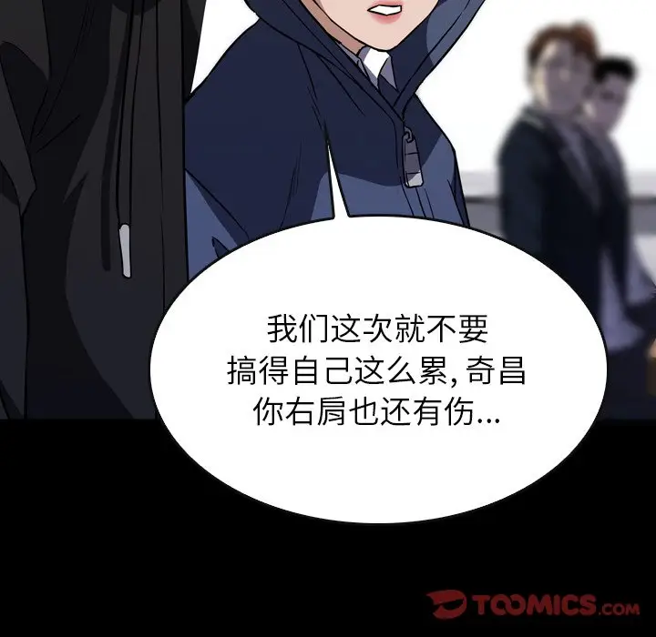 看门狗[顶通]韩漫全集-第 30 话无删减无遮挡章节图片 