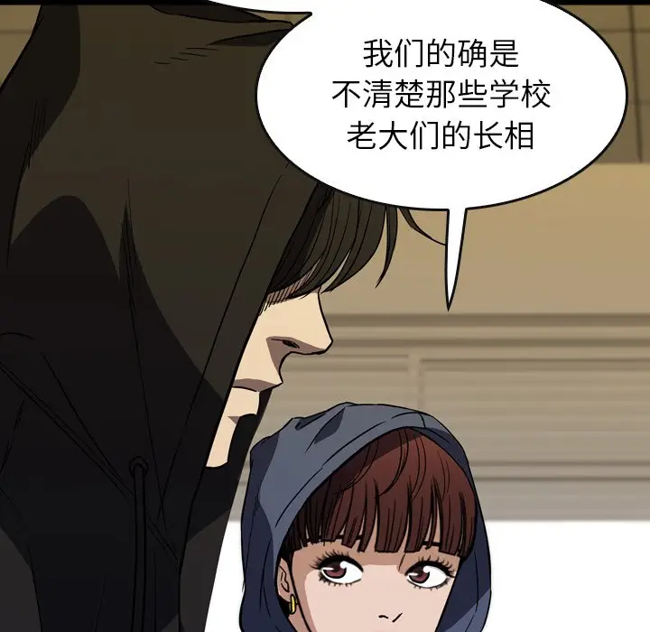看门狗[顶通]韩漫全集-第 30 话无删减无遮挡章节图片 