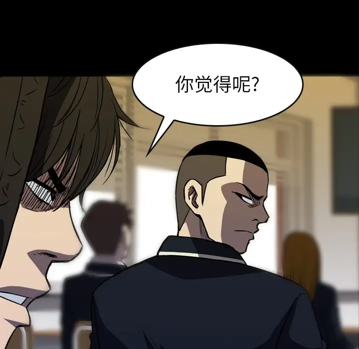 看门狗[顶通]韩漫全集-第 30 话无删减无遮挡章节图片 