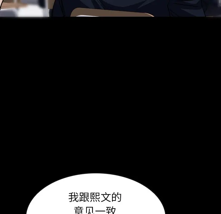 看门狗[顶通]韩漫全集-第 30 话无删减无遮挡章节图片 