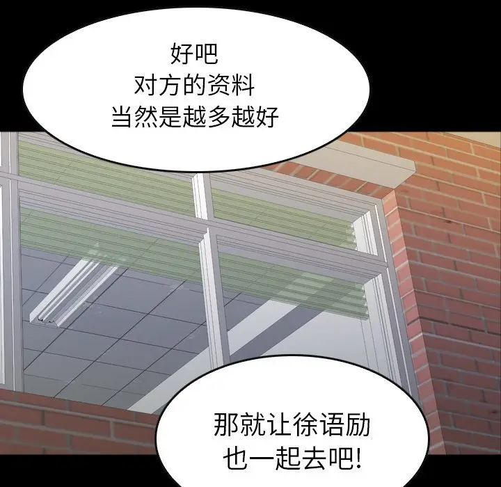 看门狗[顶通]韩漫全集-第 30 话无删减无遮挡章节图片 