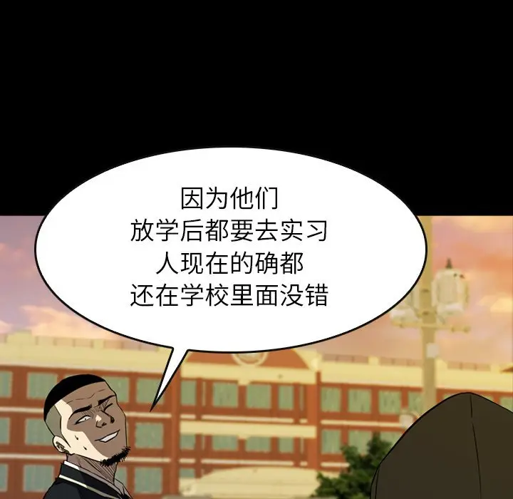 看门狗[顶通]韩漫全集-第 30 话无删减无遮挡章节图片 