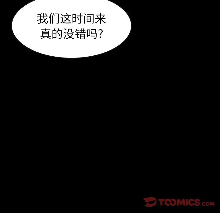 看门狗[顶通]韩漫全集-第 30 话无删减无遮挡章节图片 