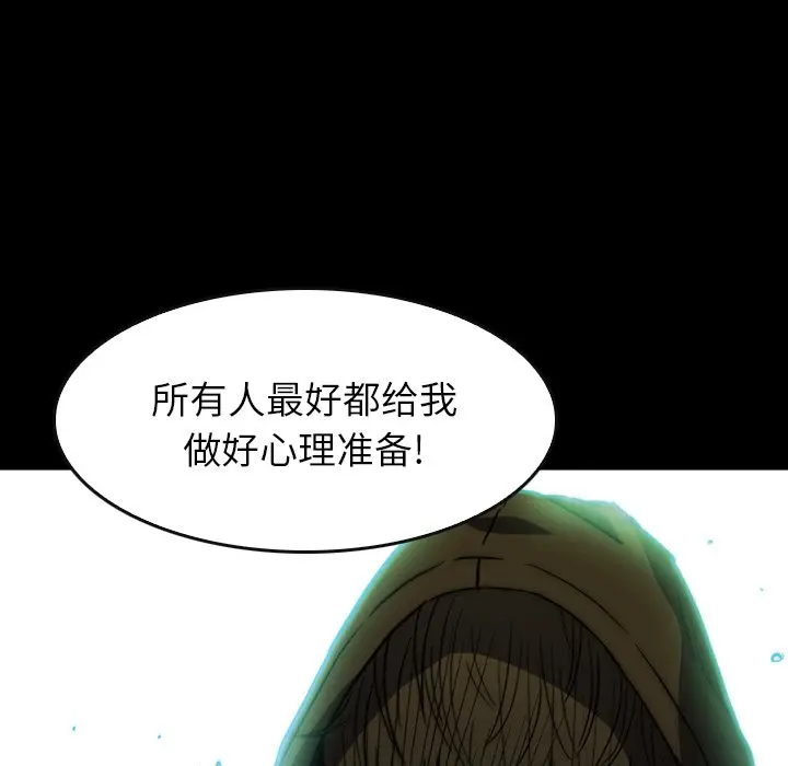 看门狗[顶通]韩漫全集-第 30 话无删减无遮挡章节图片 
