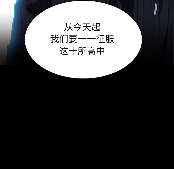 看门狗[顶通]韩漫全集-第 30 话无删减无遮挡章节图片 