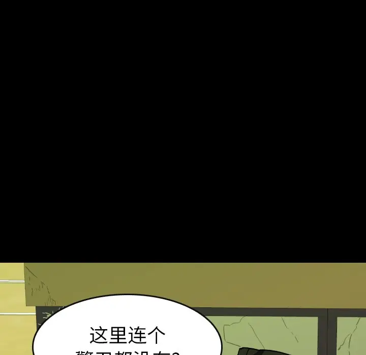 看门狗[顶通]韩漫全集-第 31 话无删减无遮挡章节图片 