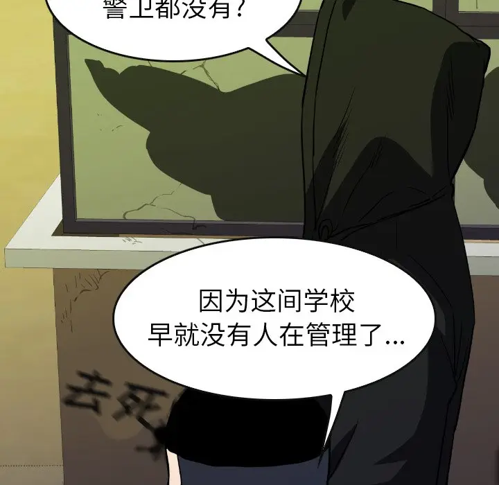 看门狗[顶通]韩漫全集-第 31 话无删减无遮挡章节图片 