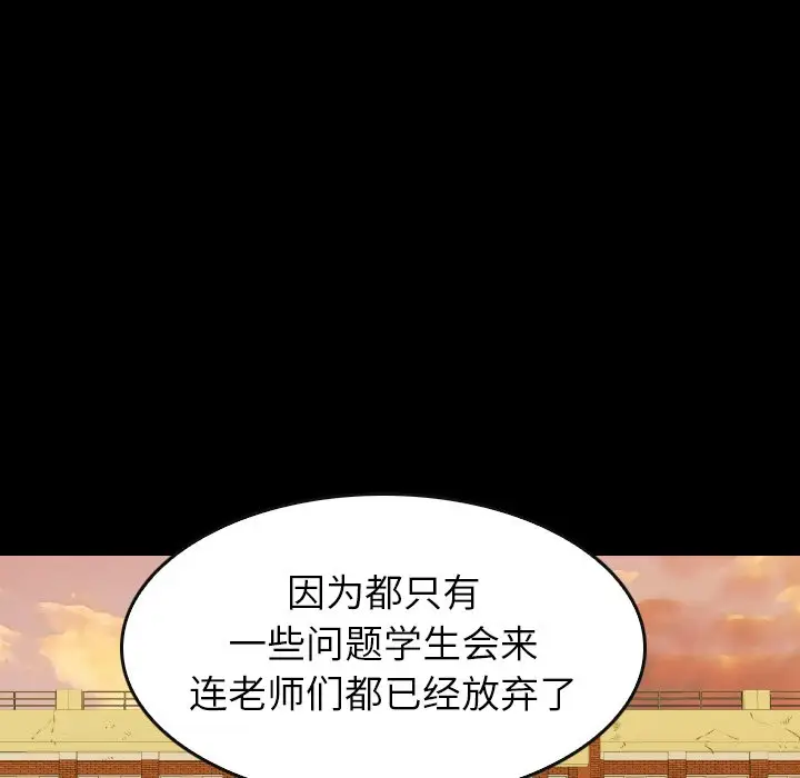 看门狗[顶通]韩漫全集-第 31 话无删减无遮挡章节图片 
