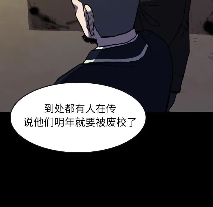 看门狗[顶通]韩漫全集-第 31 话无删减无遮挡章节图片 