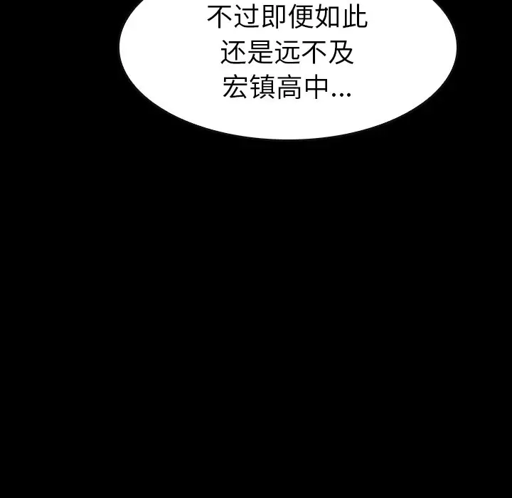 看门狗[顶通]韩漫全集-第 31 话无删减无遮挡章节图片 