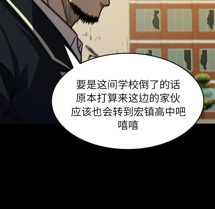 看门狗[顶通]韩漫全集-第 31 话无删减无遮挡章节图片 